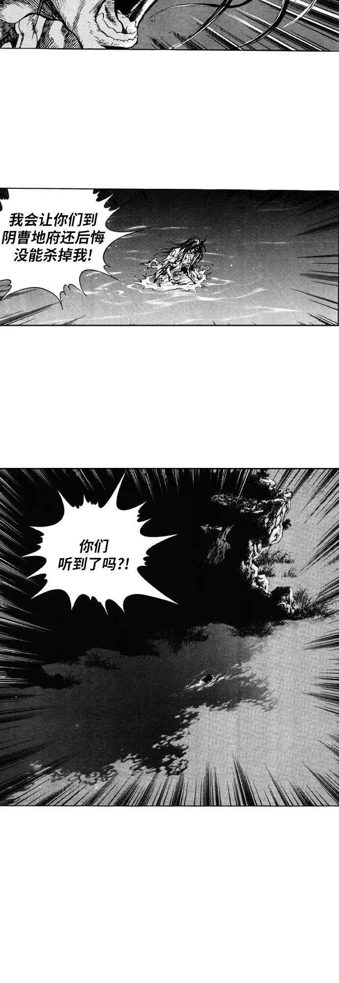 《龙飞不败》第142话 第15页