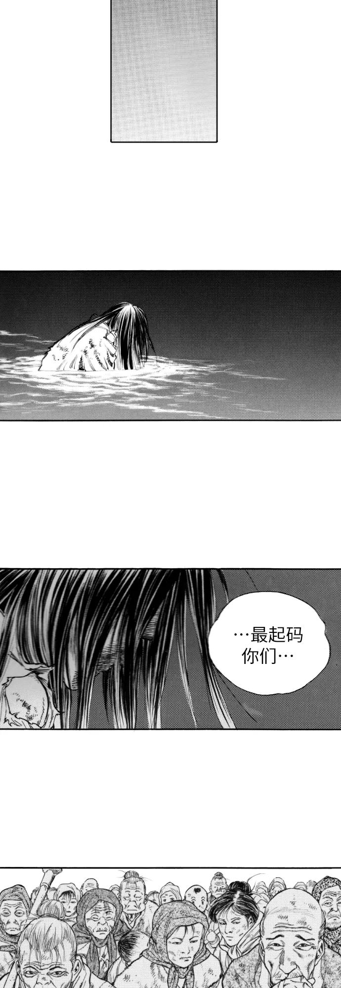 《龙飞不败》第142话 第17页