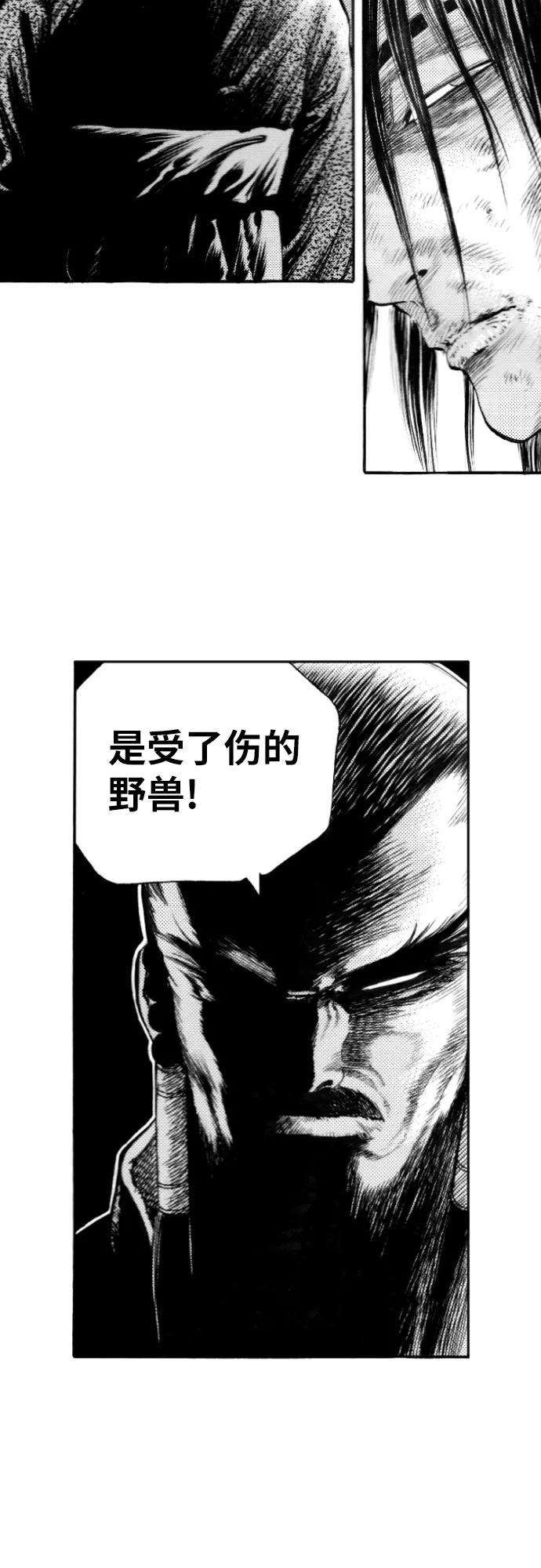 《龙飞不败》第142话 第5页