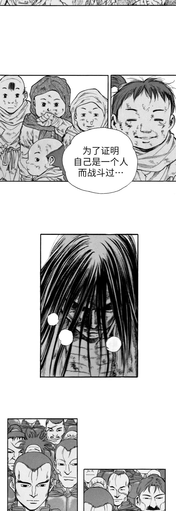 《龙飞不败》第142话 第18页
