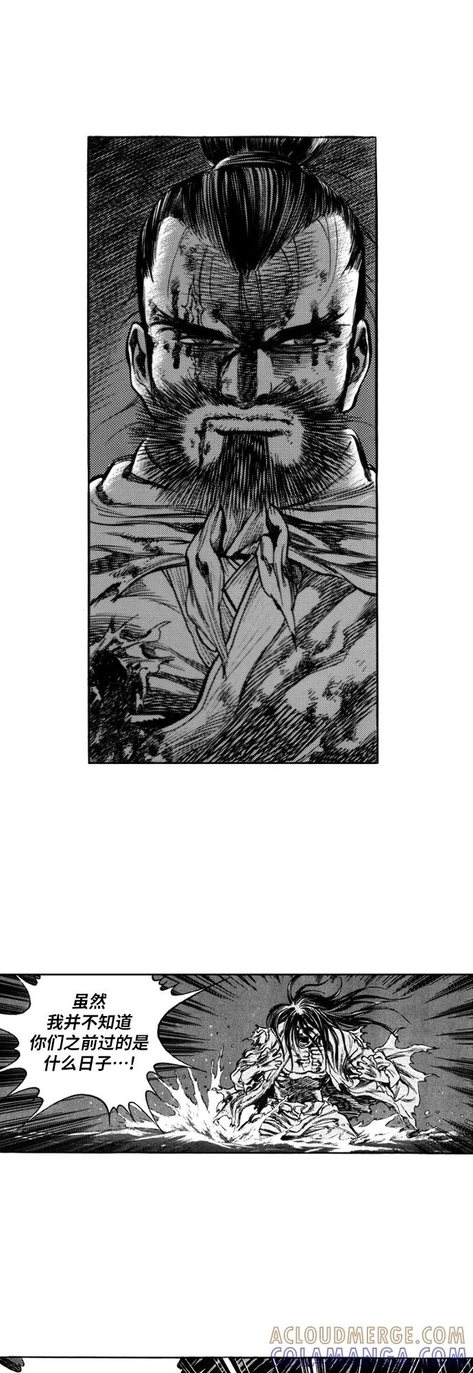 《龙飞不败》第142话 第13页