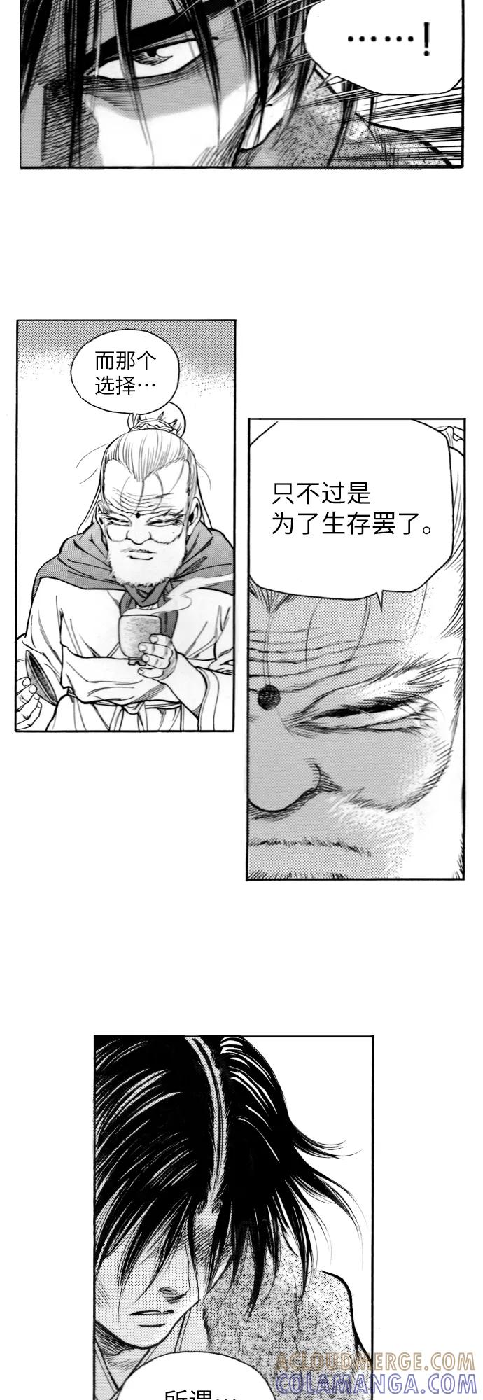 《龙飞不败》第142话 第37页