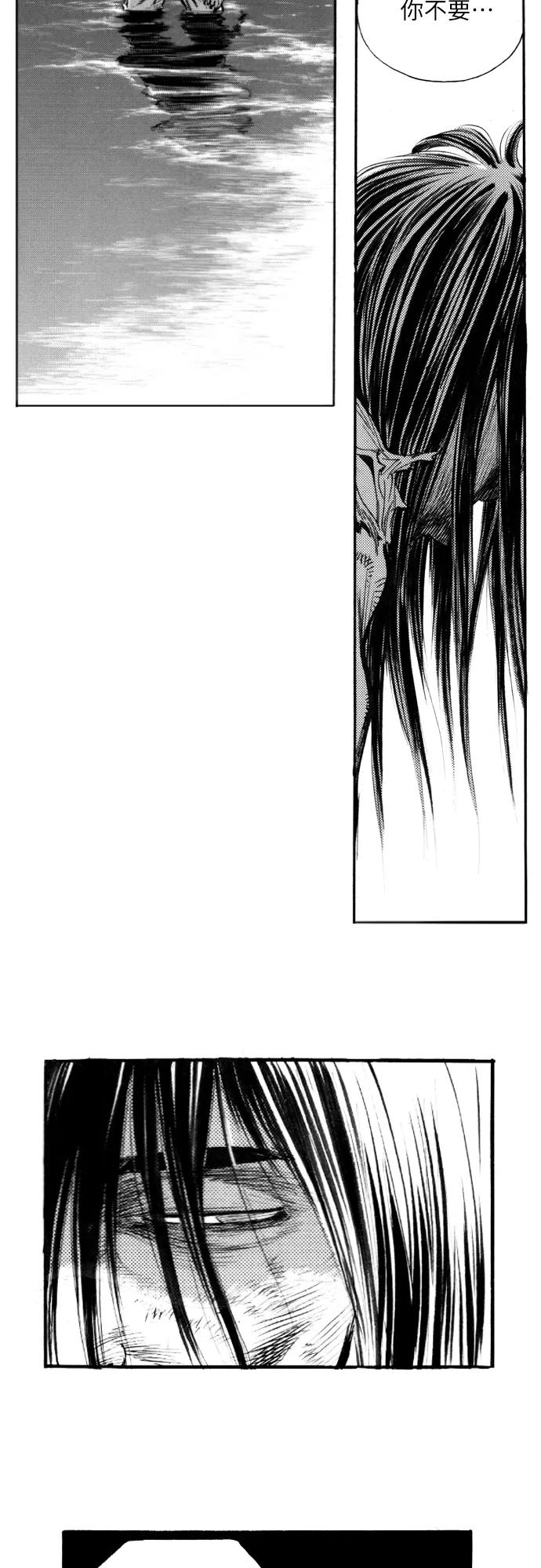 《龙飞不败》第142话 第3页