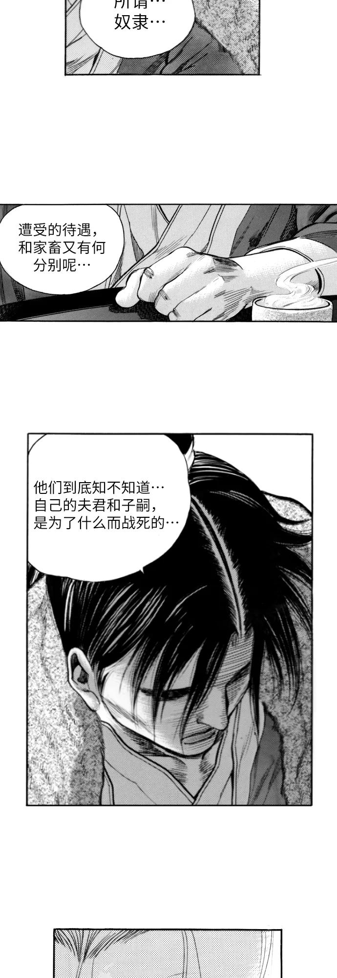 《龙飞不败》第142话 第38页