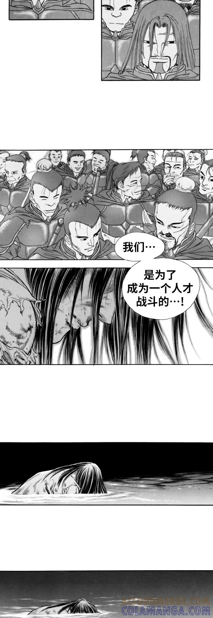 《龙飞不败》第142话 第19页
