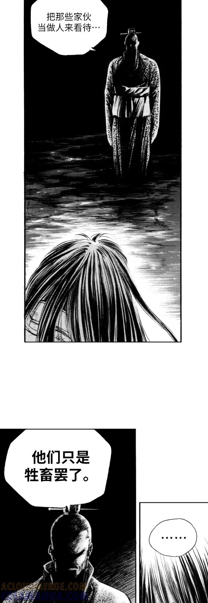 《龙飞不败》第142话 第4页