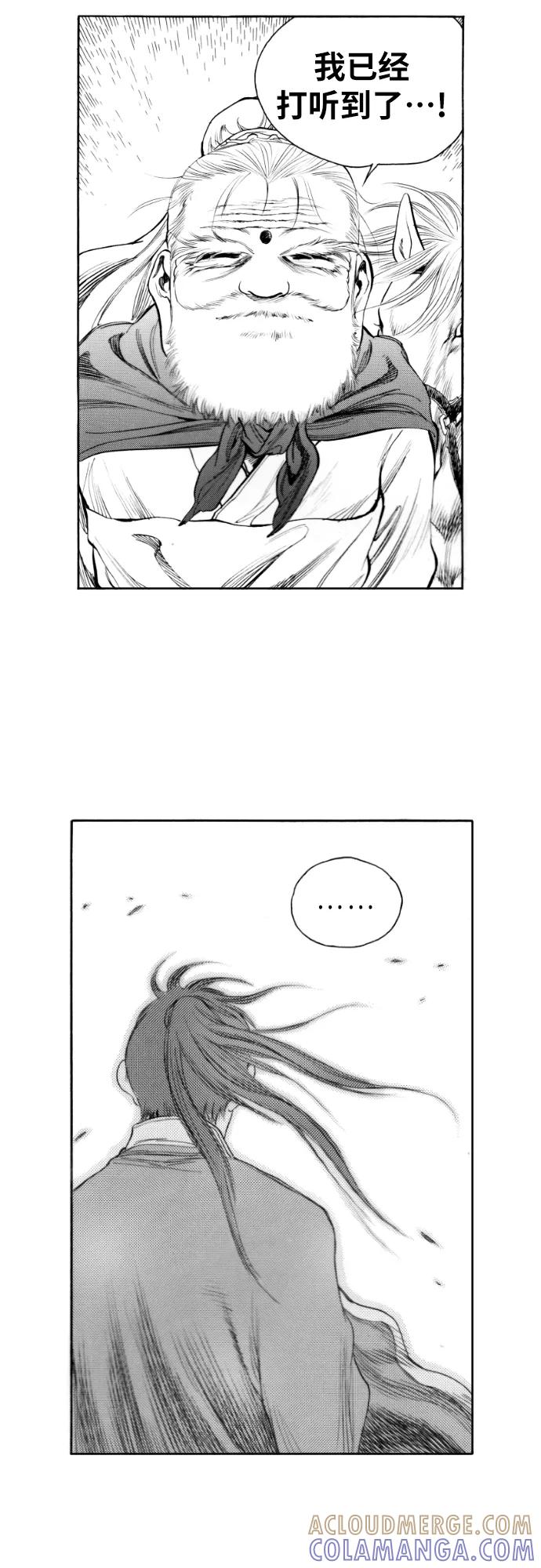 《龙飞不败》第142话 第34页