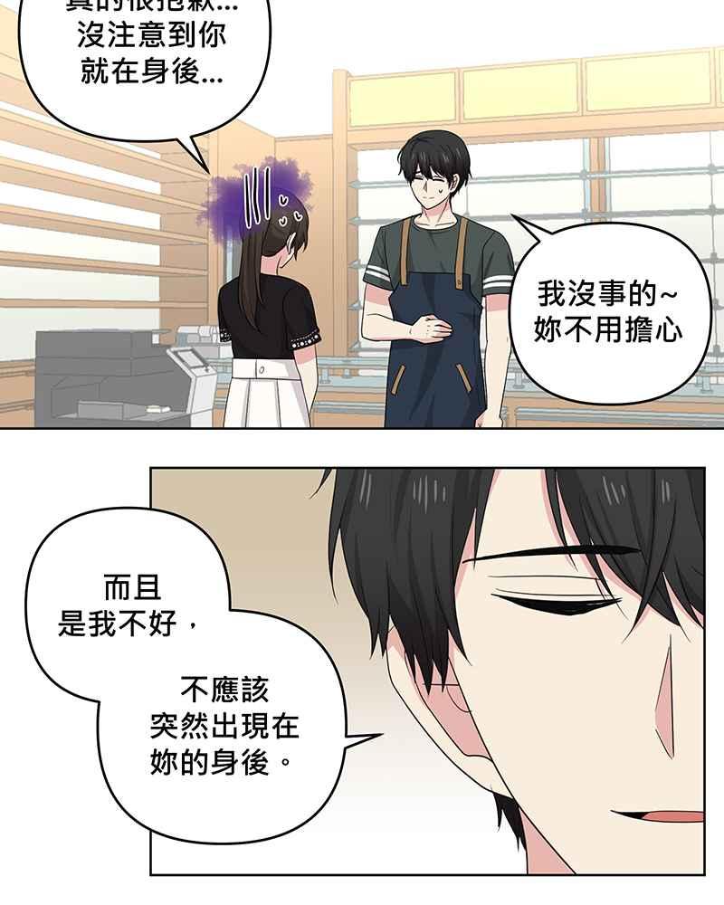 《血色的誓约》[第17回] 肯定对我失望透顶吧 第45页