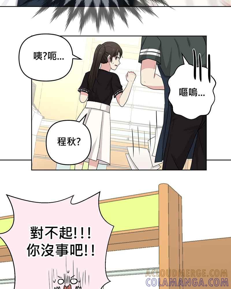 《血色的誓约》[第17回] 肯定对我失望透顶吧 第43页