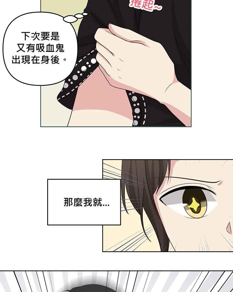 《血色的誓约》[第17回] 肯定对我失望透顶吧 第41页