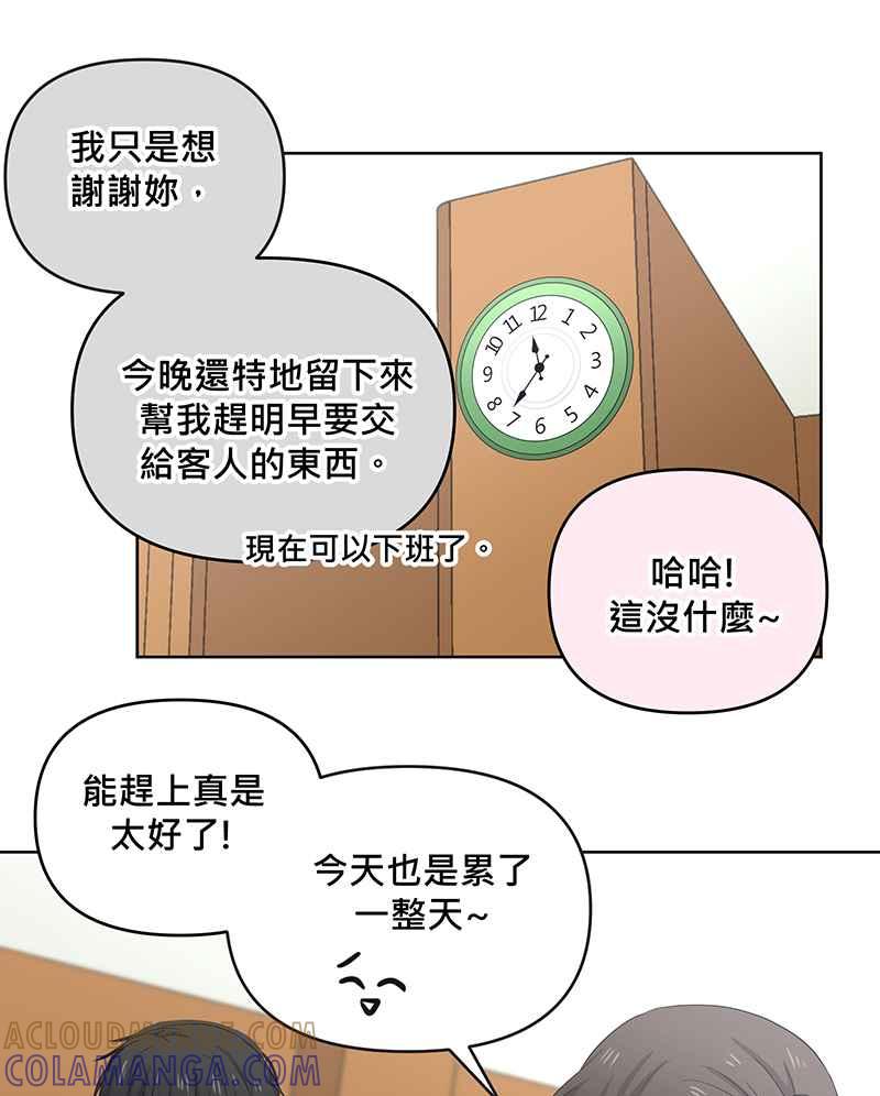 《血色的誓约》[第17回] 肯定对我失望透顶吧 第46页