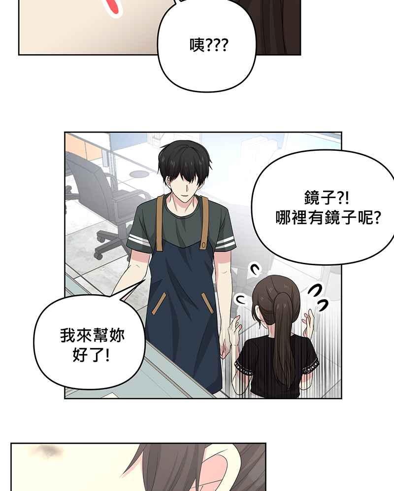 《血色的誓约》[第17回] 肯定对我失望透顶吧 第48页