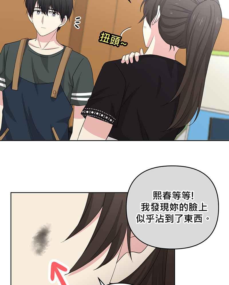《血色的誓约》[第17回] 肯定对我失望透顶吧 第47页