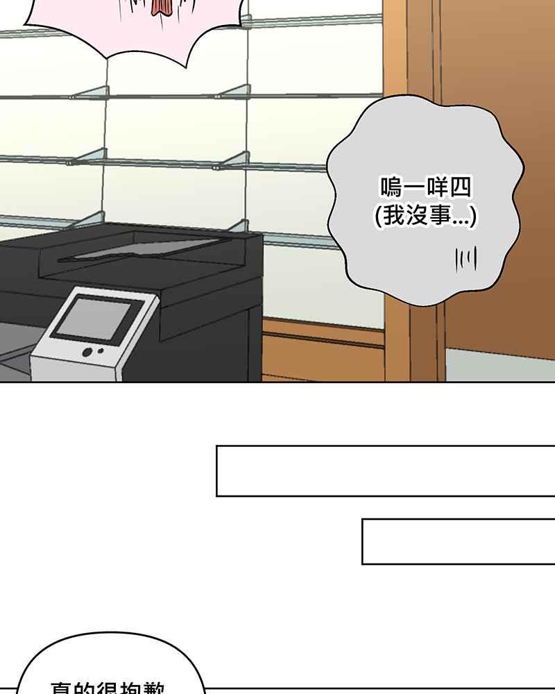 《血色的誓约》[第17回] 肯定对我失望透顶吧 第44页