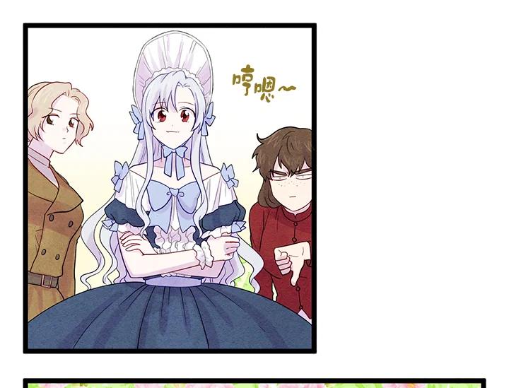 《手机少女艾瑞丝》第17话 第67页