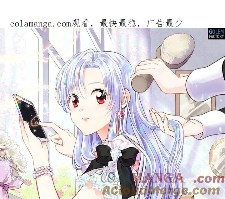 《手机少女艾瑞丝》第17话 第1页