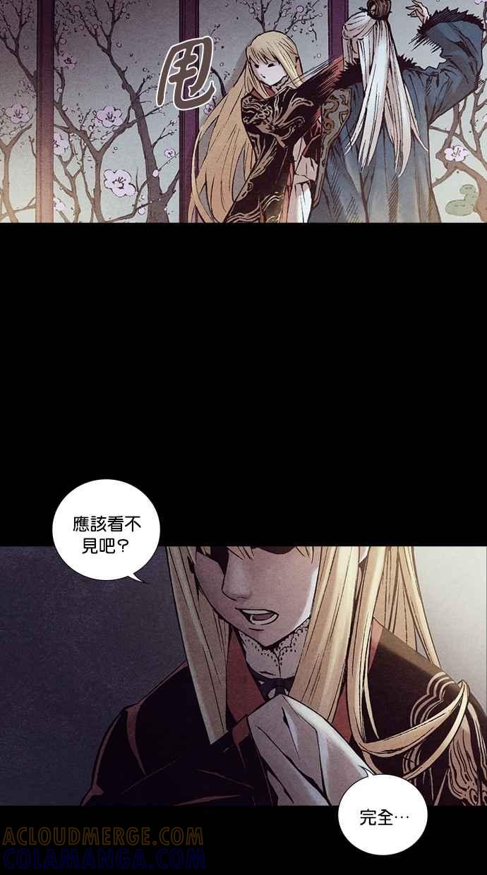 《新暗行御史》第223话 第52页