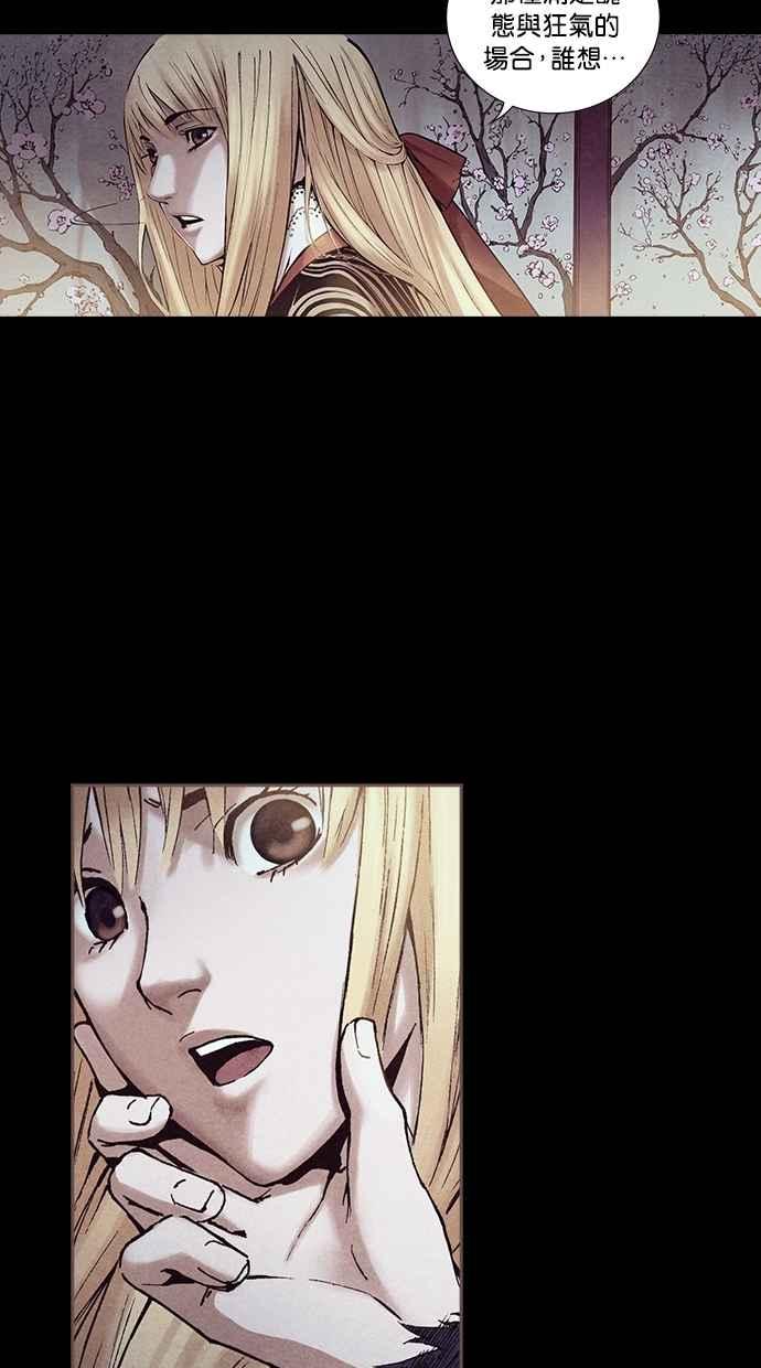 《新暗行御史》第223话 第50页
