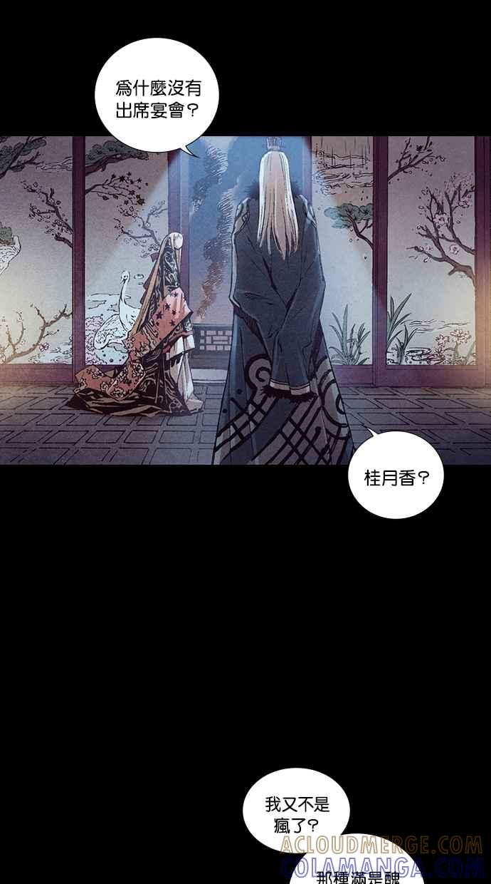 《新暗行御史》第223话 第49页