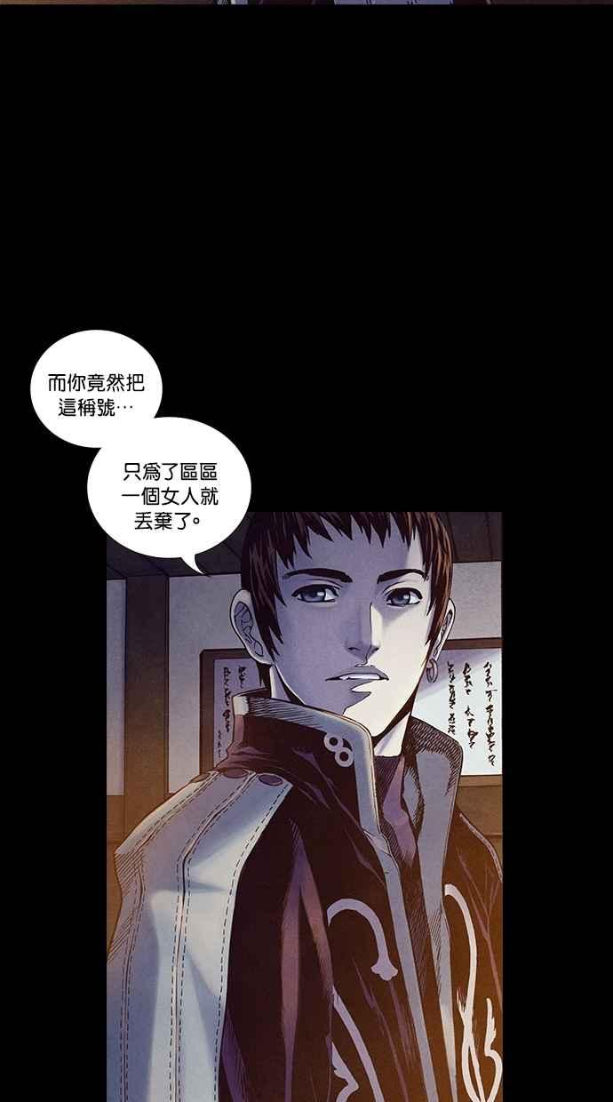 《新暗行御史》第223话 第42页