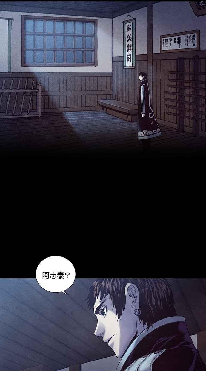《新暗行御史》第223话 第45页