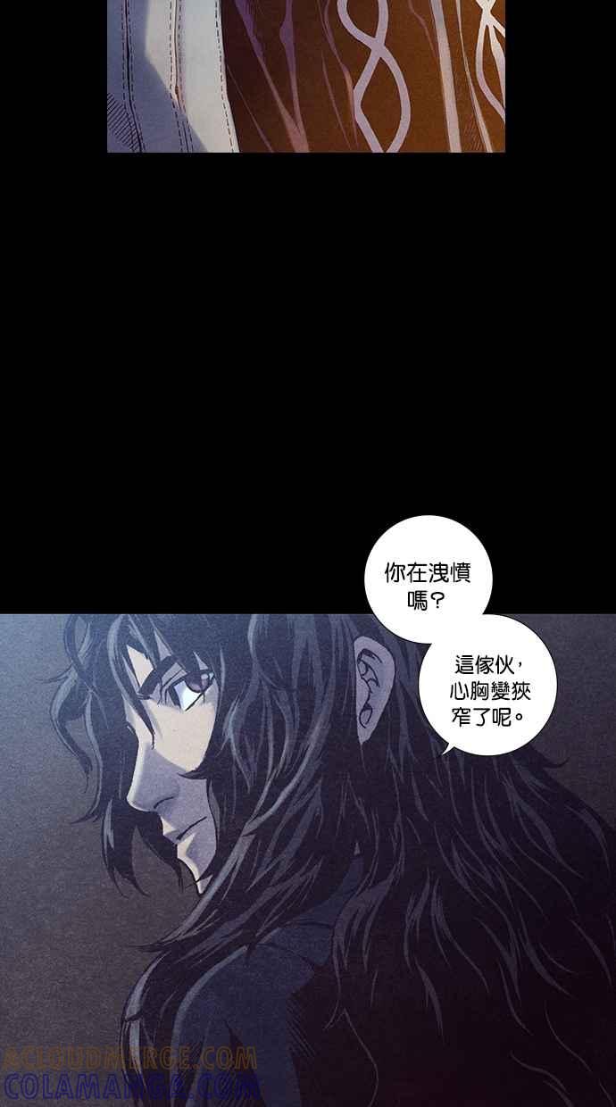 《新暗行御史》第223话 第43页