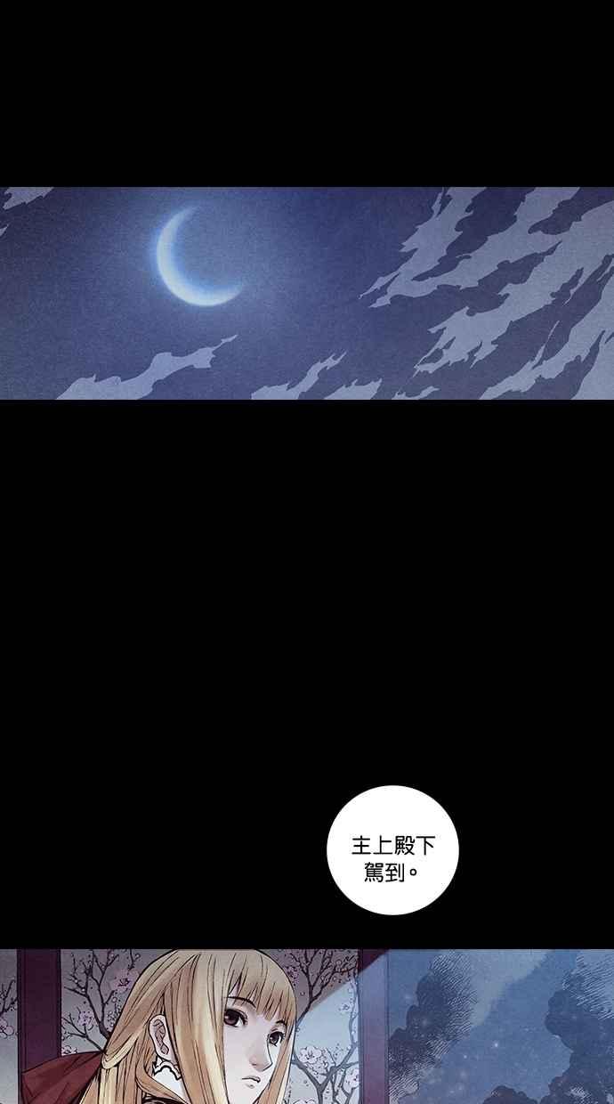 《新暗行御史》第223话 第47页