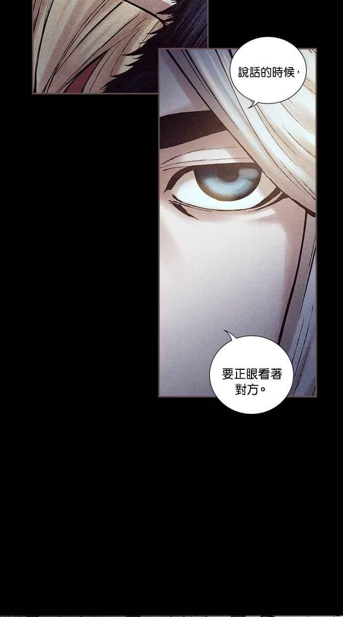 《新暗行御史》第223话 第51页