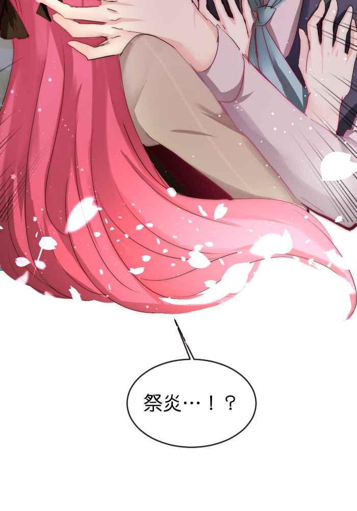 《倾恋的蜜封罐》034-- 约会篇 (3) 犯规女孩 第6页