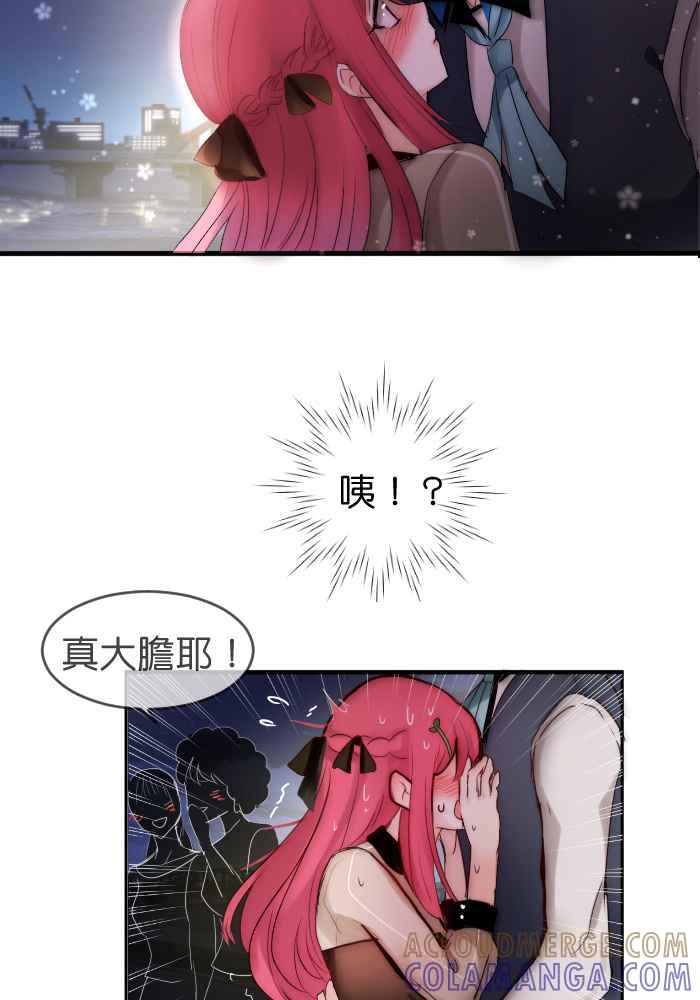 《倾恋的蜜封罐》034-- 约会篇 (3) 犯规女孩 第3页