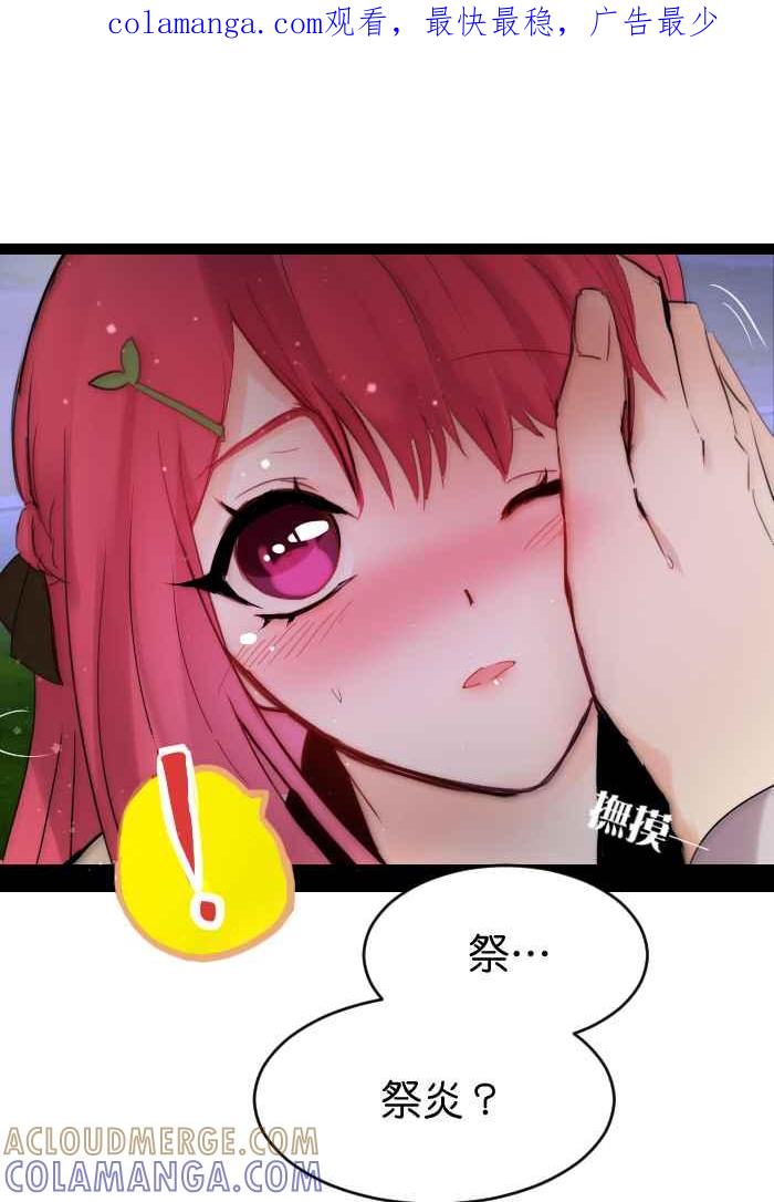 《倾恋的蜜封罐》034-- 约会篇 (3) 犯规女孩 第1页