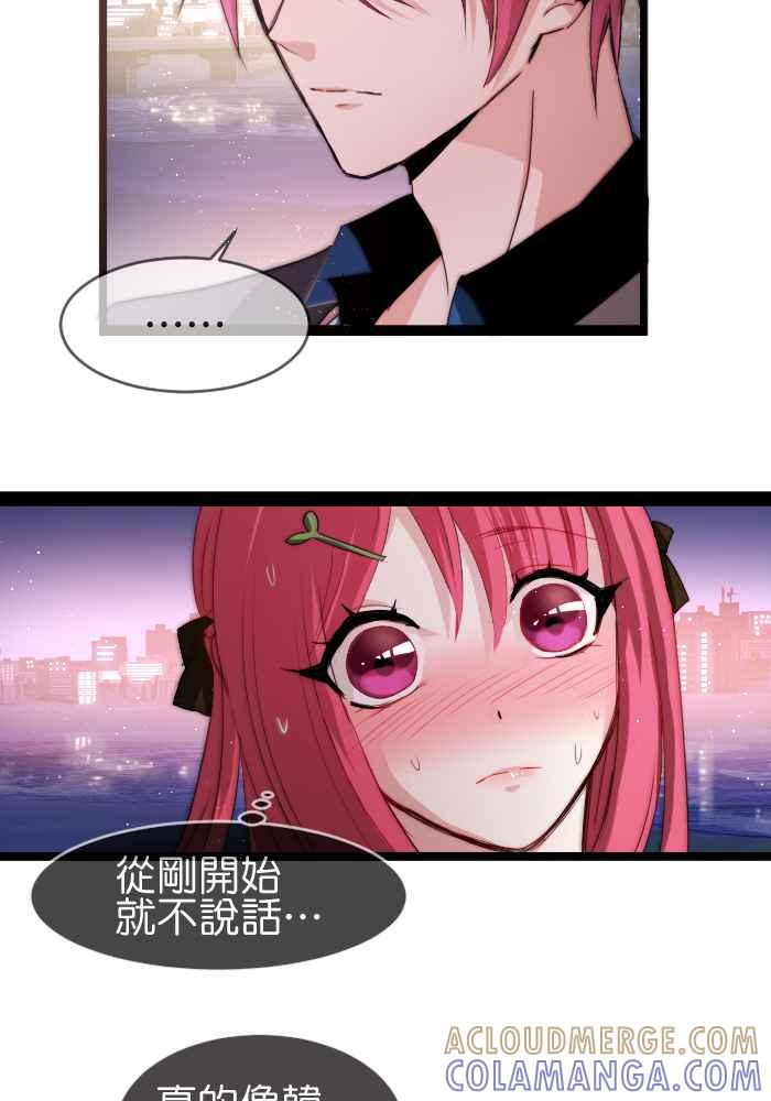 《倾恋的蜜封罐》034-- 约会篇 (3) 犯规女孩 第9页