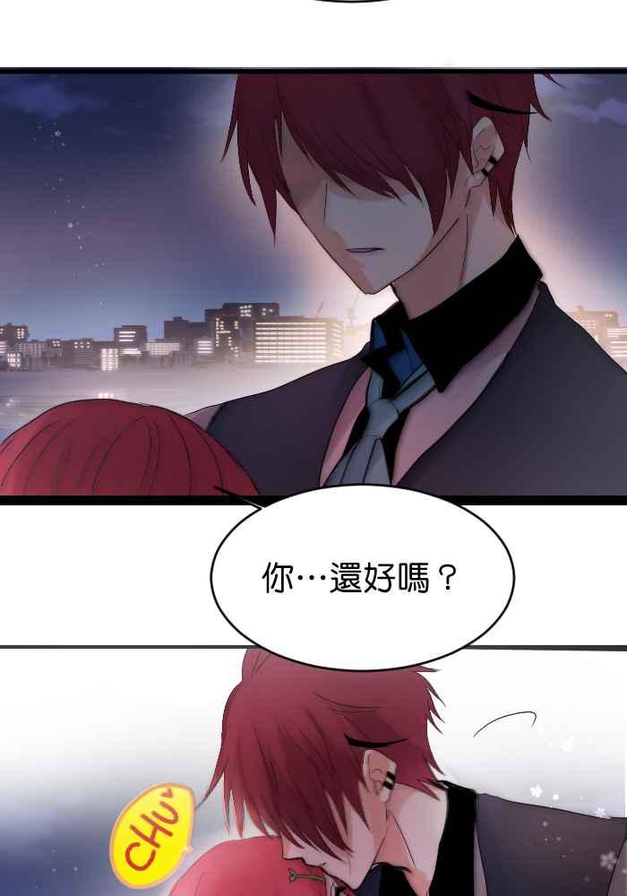 《倾恋的蜜封罐》034-- 约会篇 (3) 犯规女孩 第2页