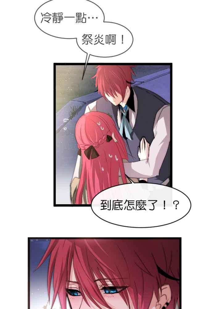 《倾恋的蜜封罐》034-- 约会篇 (3) 犯规女孩 第8页