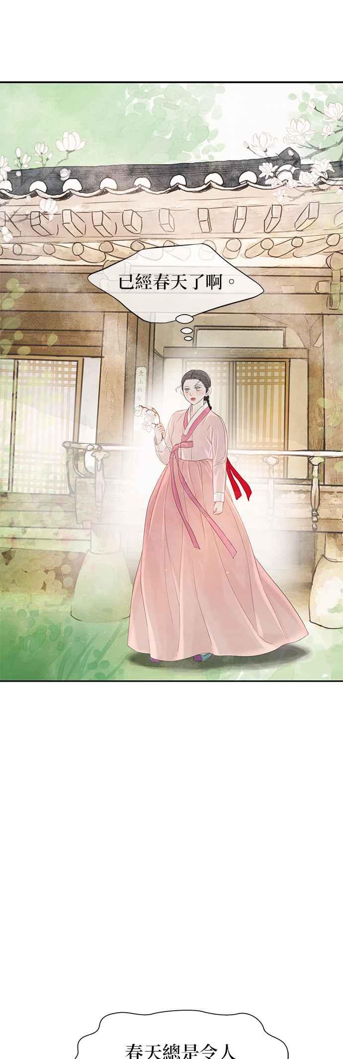 与王夜行 第49话 (第一季最终话) 第35页