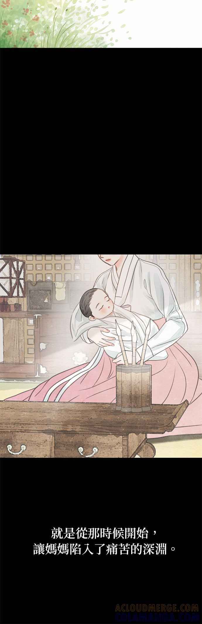 与王夜行 第49话 (第一季最终话) 第37页