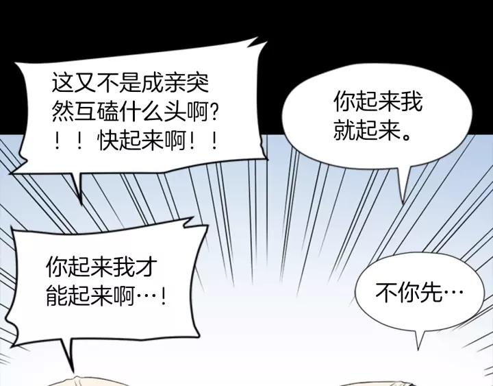 《不能恋爱的房间》第63话 我不是为了钱 第103页