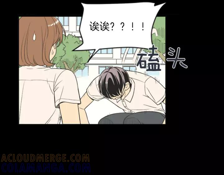 《不能恋爱的房间》第63话 我不是为了钱 第101页