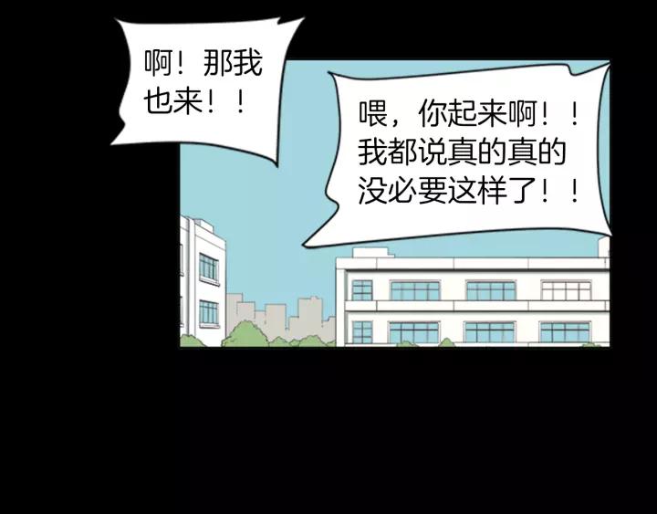 《不能恋爱的房间》第63话 我不是为了钱 第102页