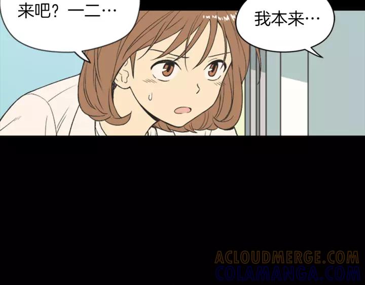 《不能恋爱的房间》第63话 我不是为了钱 第105页