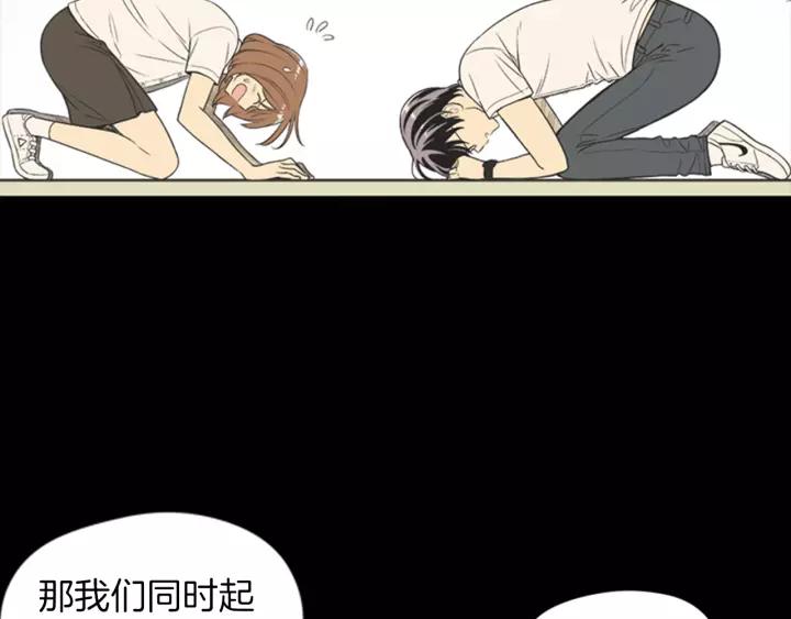 《不能恋爱的房间》第63话 我不是为了钱 第104页