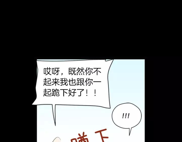 《不能恋爱的房间》第63话 我不是为了钱 第99页