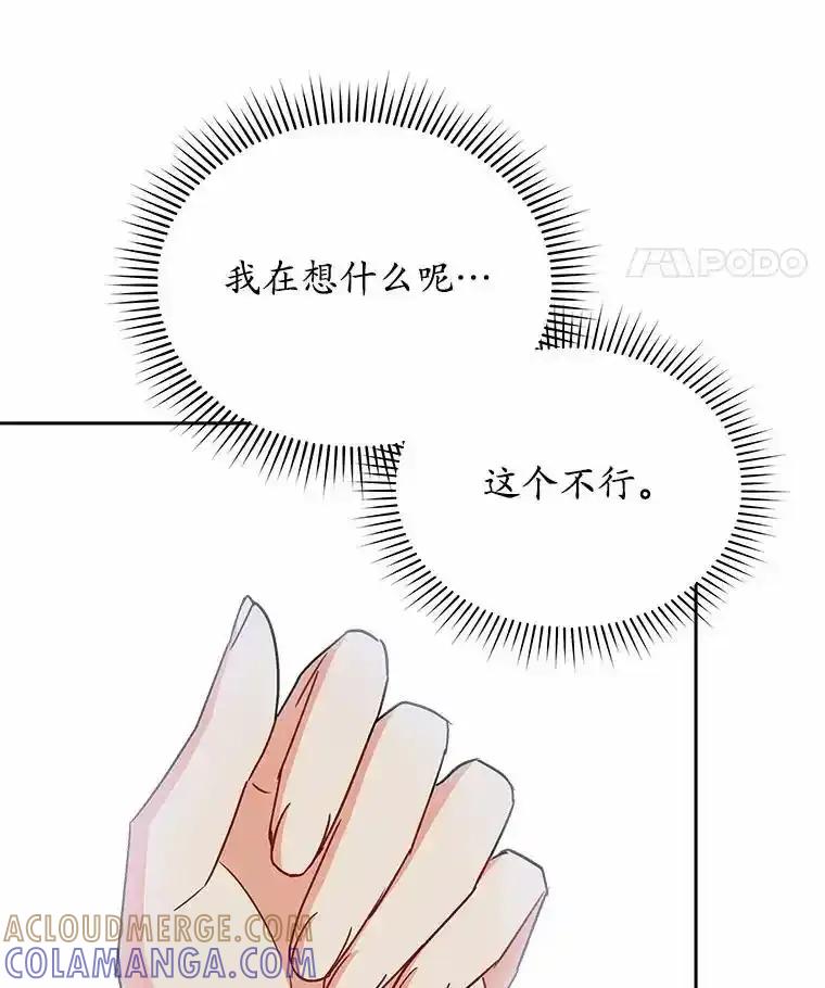 《你好？兽医先生！》66.心软的神（1） 第109页