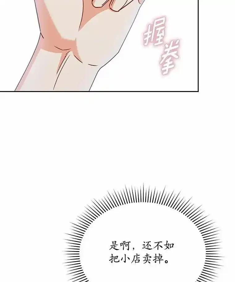 《你好？兽医先生！》66.心软的神（1） 第110页