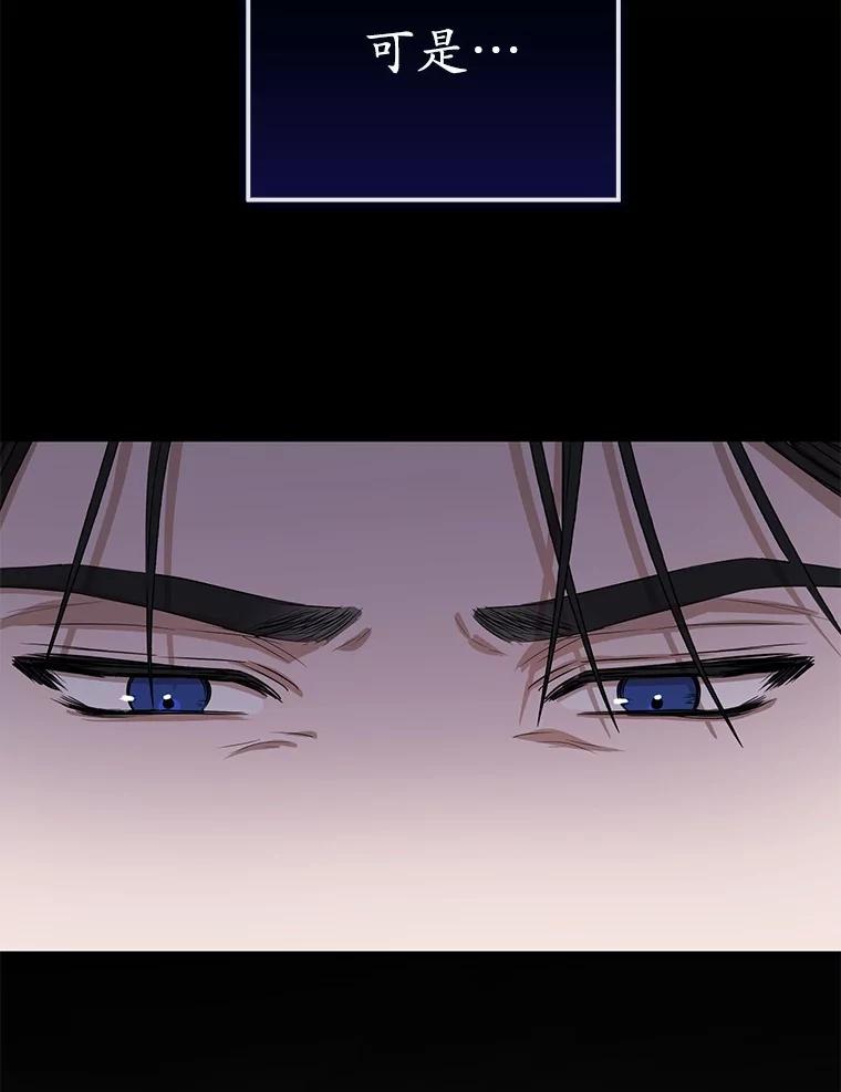 《菲奥尼：预见我与恶魔大公的未来》15.他还深爱着我 第135页