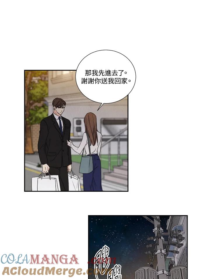 《纵然心痛》第17话 第49页