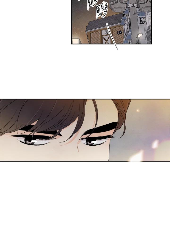 《纵然心痛》第17话 第50页