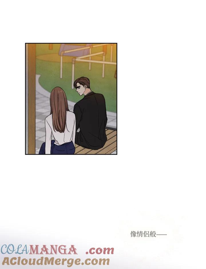 《纵然心痛》第17话 第19页