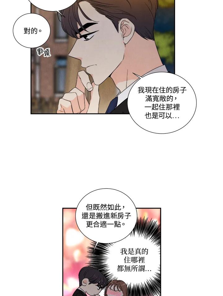 《纵然心痛》第17话 第38页