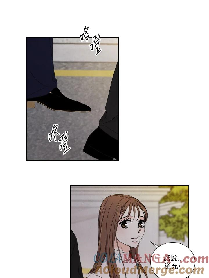 《纵然心痛》第17话 第46页